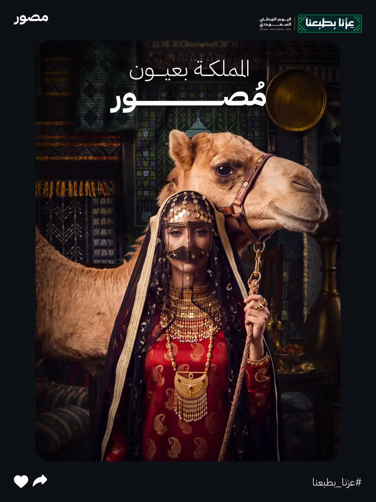 The Kingdom through Musawir's eyes · BOMA Studio Saudi National Day post for a photographer booking platform: a woman in traditional dress, burqa and gold jewellery beside a camel, under "The Kingdom through Musawir's eyes"