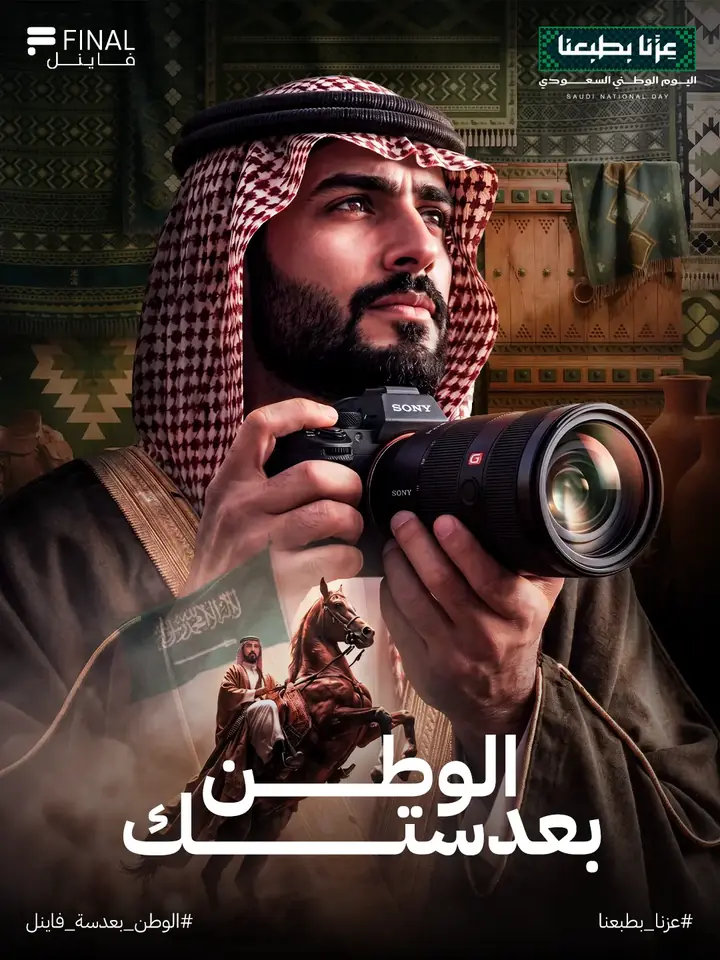 The homeland through your lens campaign · BOMA Studio Key visual for a camera store in the Saudi market: a man in a shemagh raising a camera before a rider and the flag